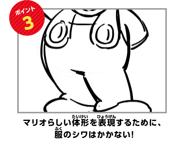 マリオ イラスト 白黒詳細 10位