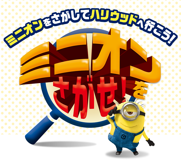 ミニオン 絵文字詳細 8位