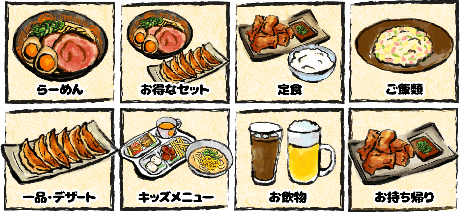 メニュー 表 イラスト詳細 9位