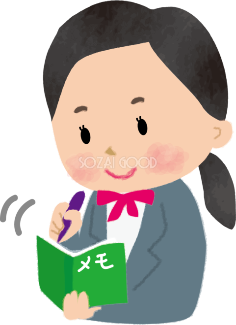 メモ を 取る イラスト詳細 9位