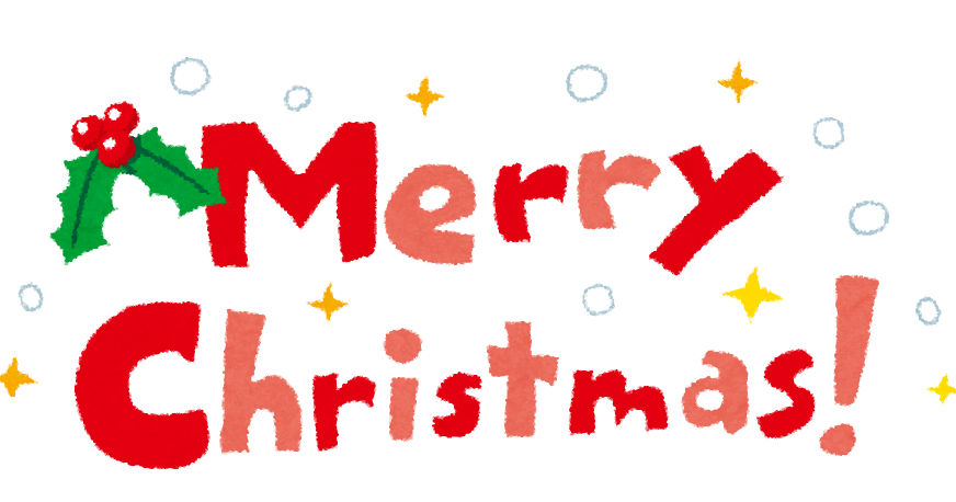 メリー クリスマス 英語 大文字詳細 10位
