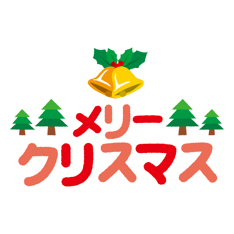 メリー クリスマス 顔 文字詳細 10位