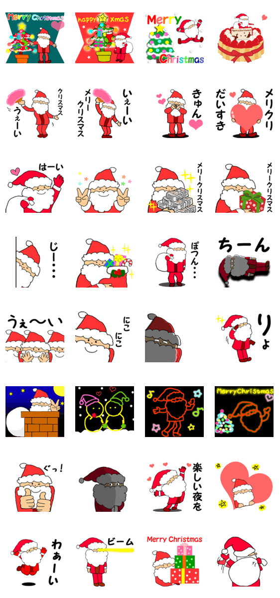 メリー クリスマス 顔 文字詳細 9位