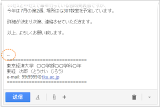 メール 署名 シンプル詳細 6位
