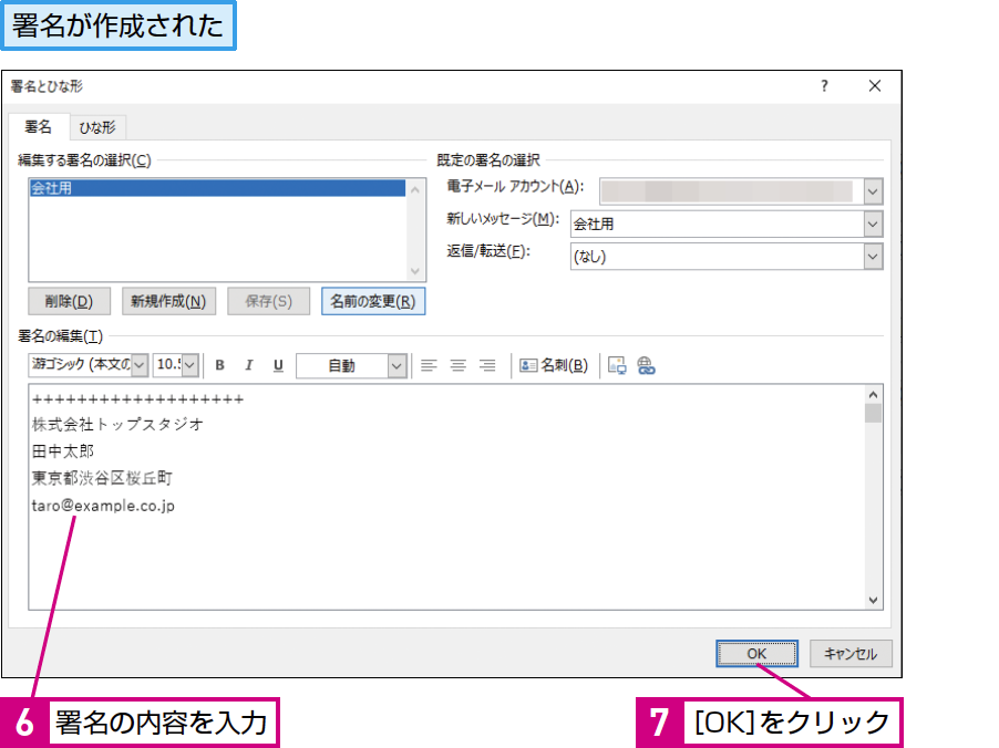 メール 署名 テンプレート詳細 7位