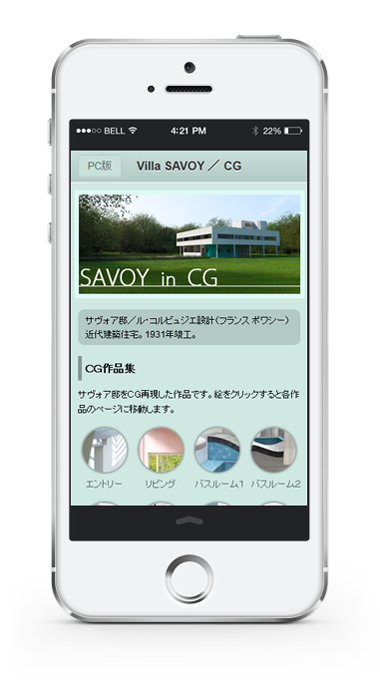 モック アップ スマホ詳細 10位