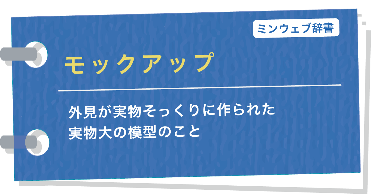 モック アップ フリー詳細 7位