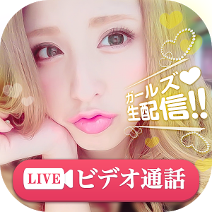 ライブ チャット 画像詳細 7位