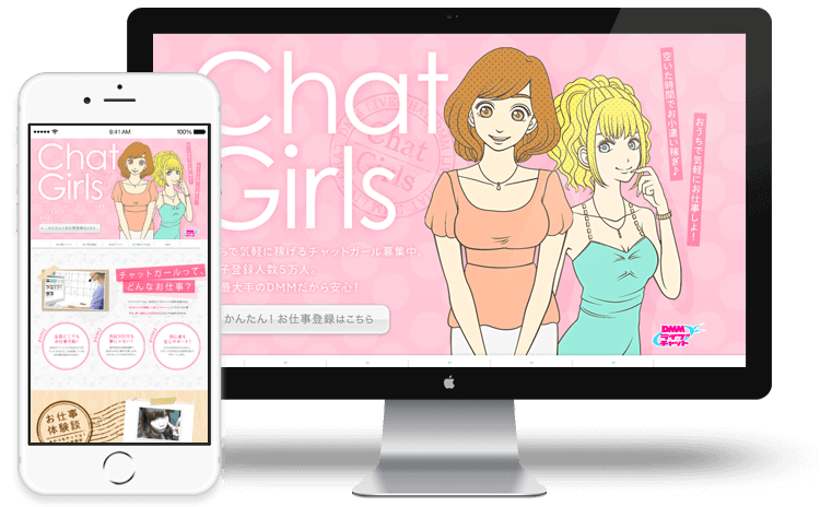 ライブ チャット 画像詳細 4位