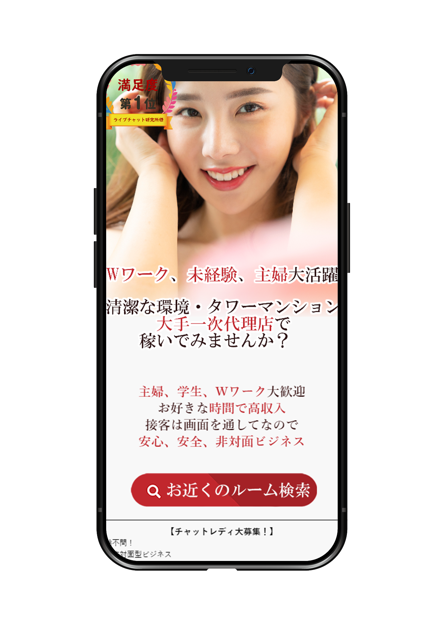 ライブ チャット 画像詳細 5位