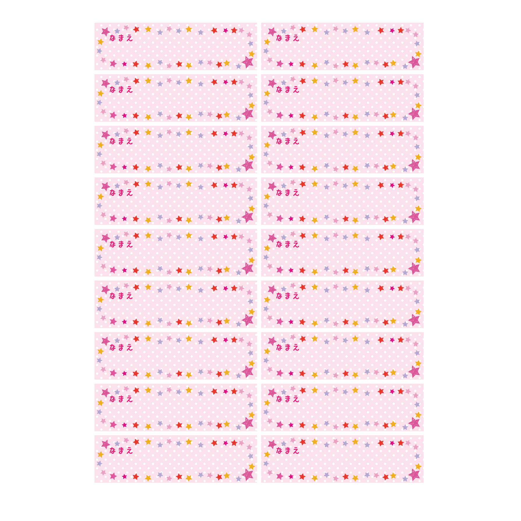 ラベル テンプレート 無料 かわいい詳細 2位
