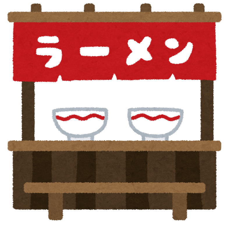 ラーメン 屋 イラスト - KibrisPDR