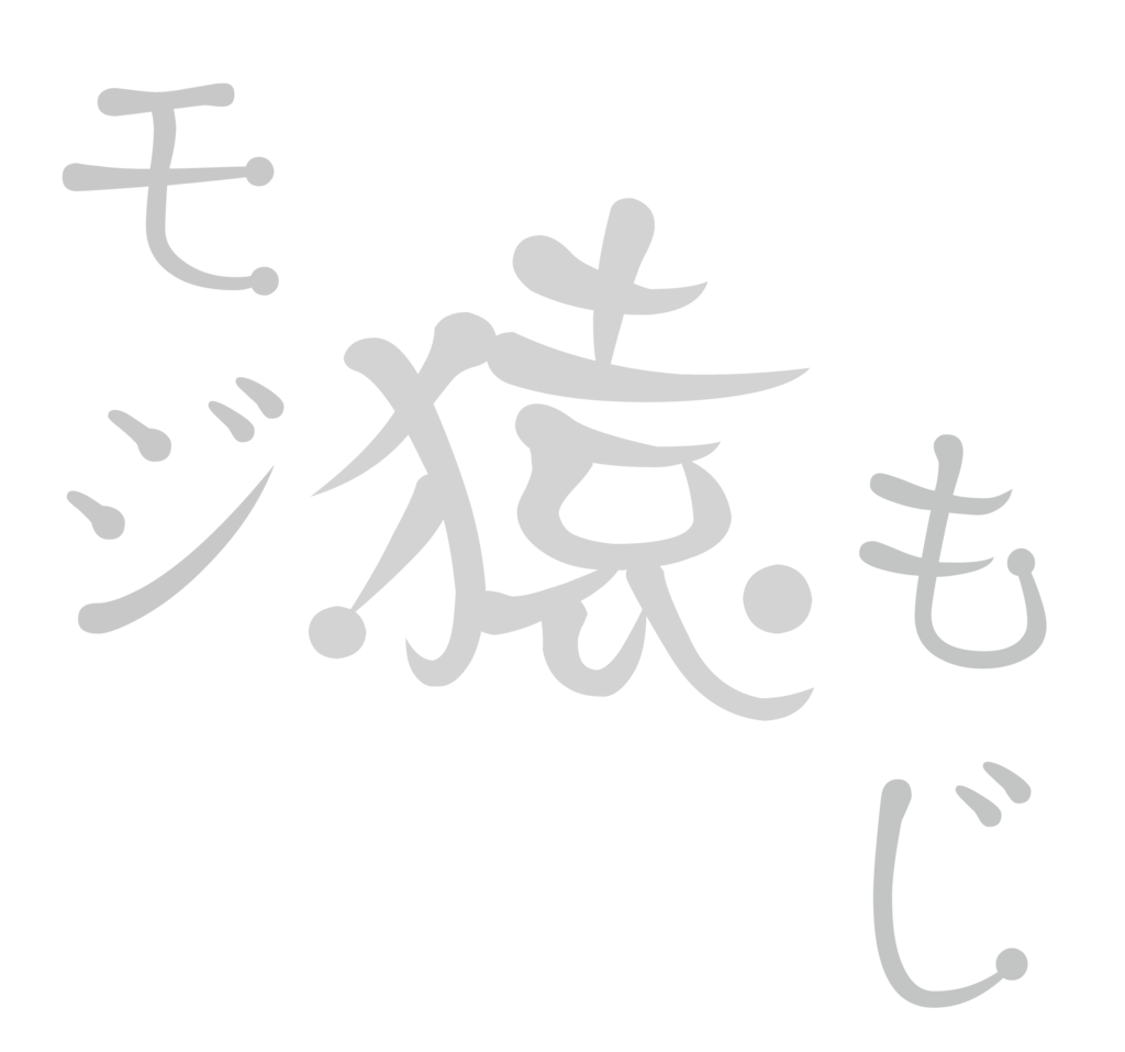 レタリング かわいい詳細 4位
