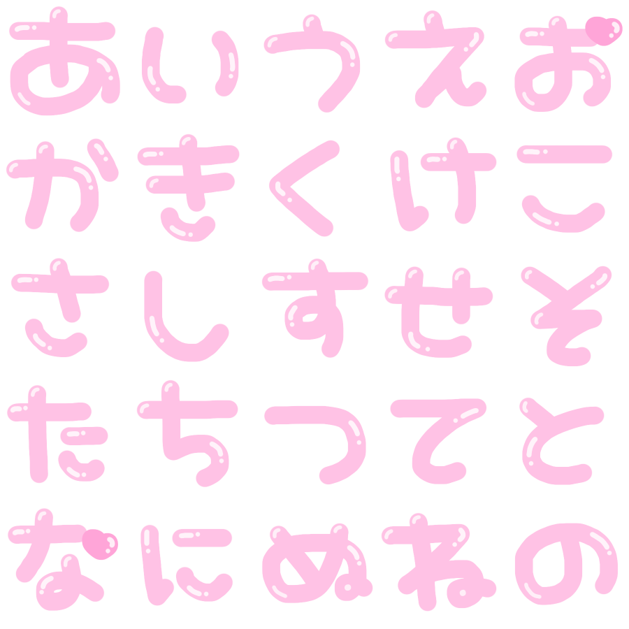 ワード かわいい フォント詳細 5位