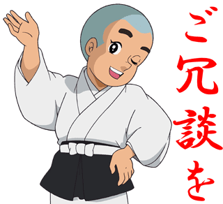 一休 さん イラスト詳細 2位