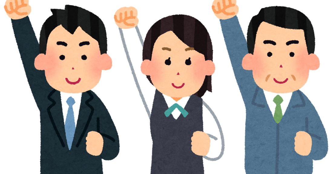 一致 団結 イラスト詳細 6位