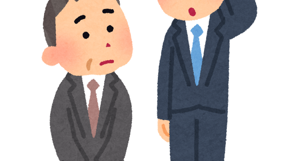上司 と 部下 イラスト詳細 5位