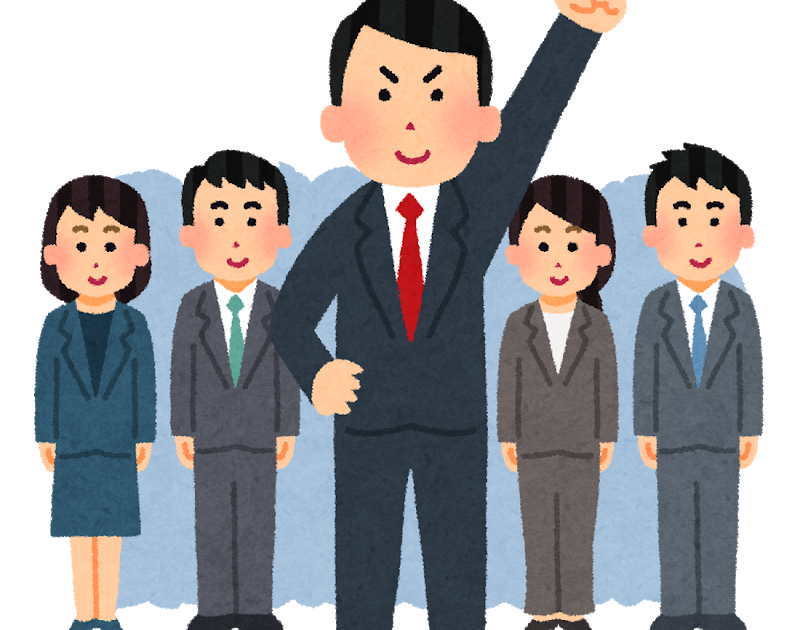 上司 部下 イラスト詳細 10位