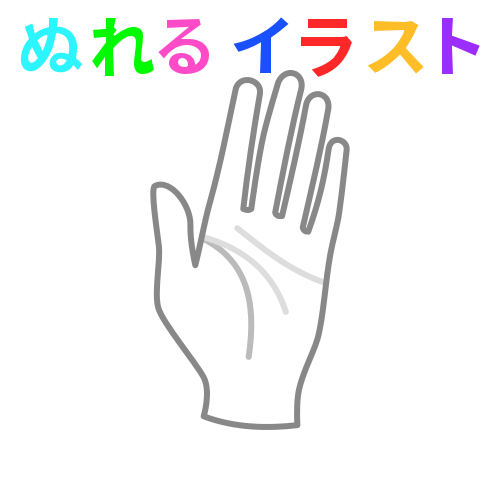 両手 手 を 握る イラスト詳細 5位