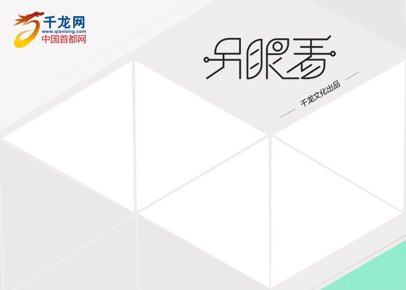中国 福 逆さま詳細 5位
