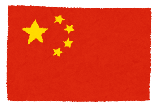 中国 福 逆さま詳細 7位
