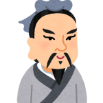 中国 詩人詳細 3位
