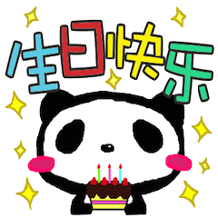 中国 語 お 誕生 日 おめでとう - KibrisPDR