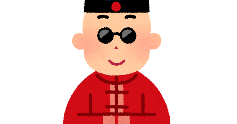 中華 イラスト かわいい詳細 5位