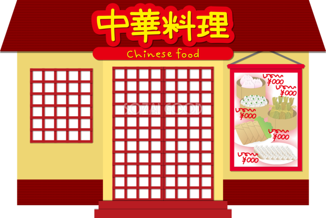 中華 背景詳細 11位