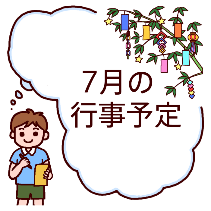 予定 イラスト - KibrisPDR