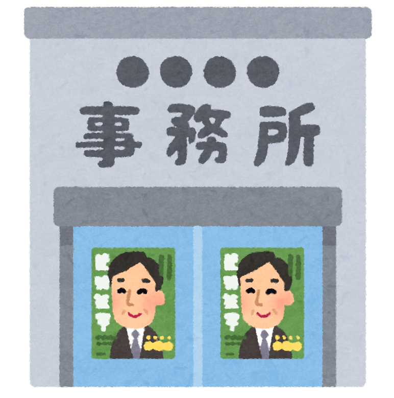 事務 所 イラスト詳細 11位