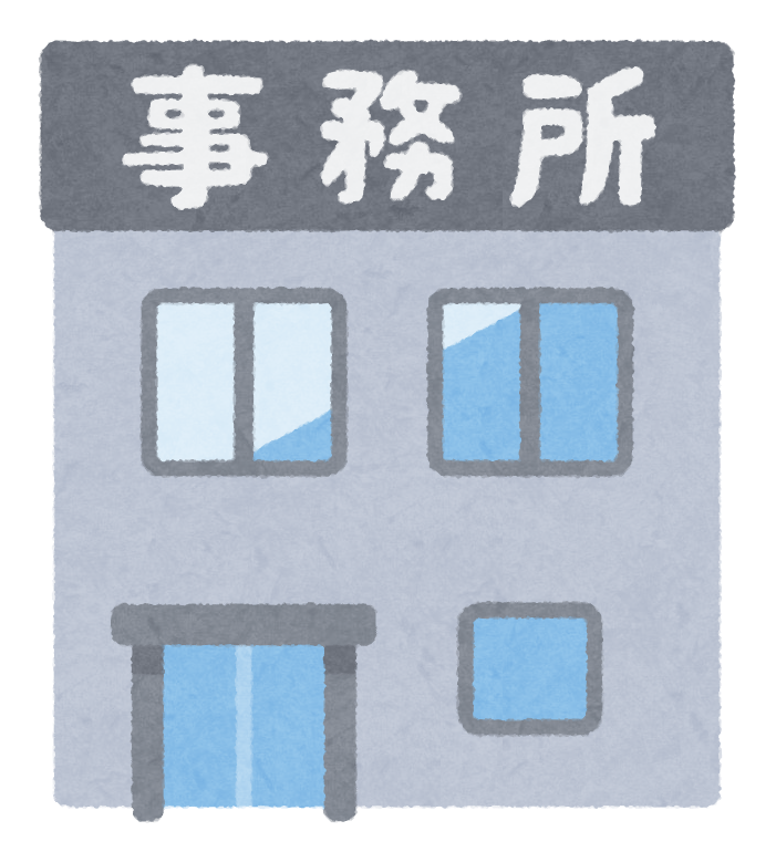 事務 所 イラスト詳細 3位