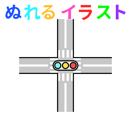 交差点 フリー 素材詳細 3位