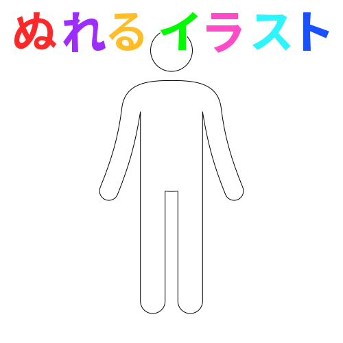 人 イラスト シンプル詳細 3位