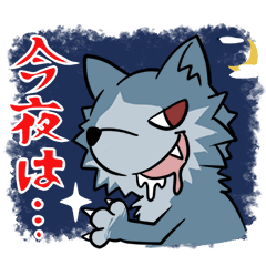 人 狼 画像詳細 7位