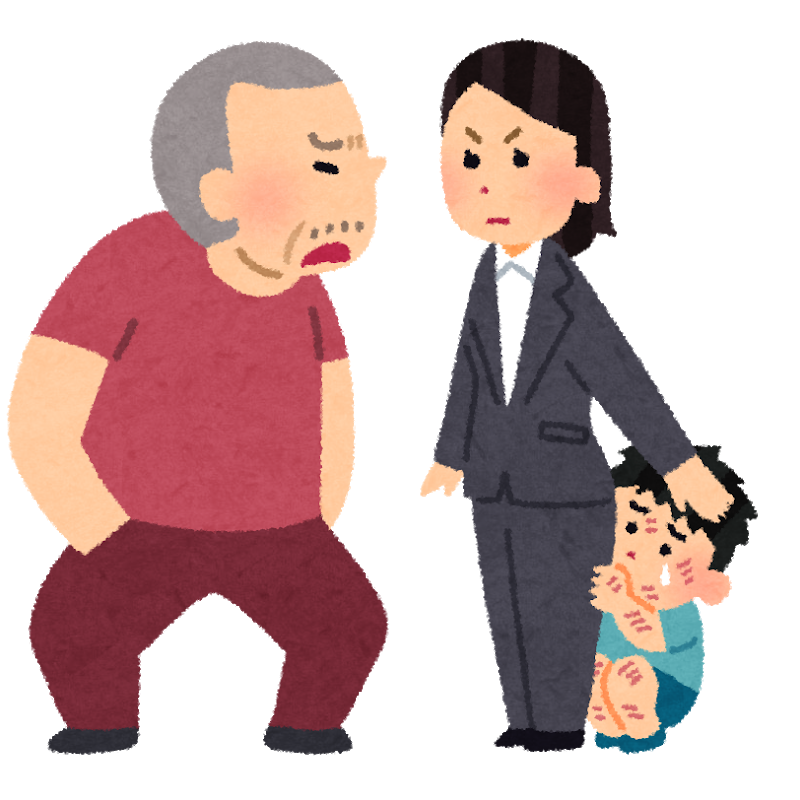 人 種 差別 イラスト詳細 14位