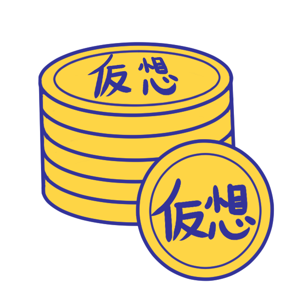 仮想 通貨 イラスト詳細 11位