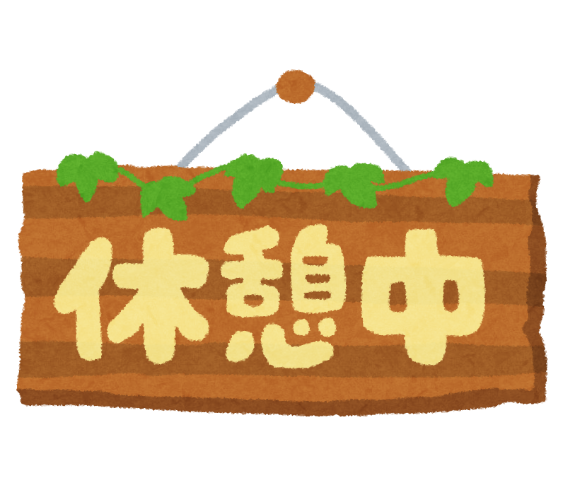 休憩 イラスト かわいい詳細 5位