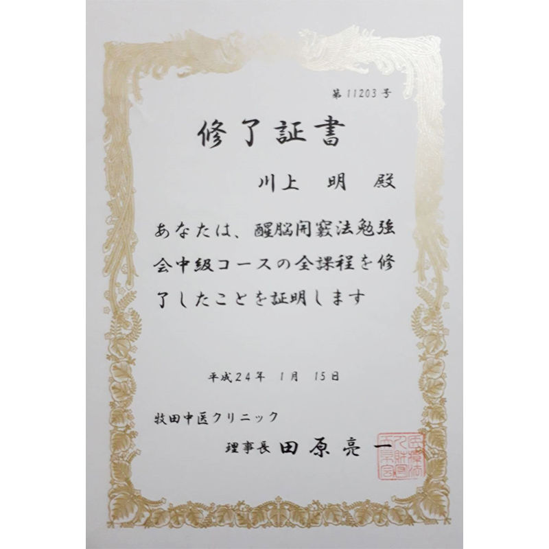 修了 証 テンプレート詳細 12位