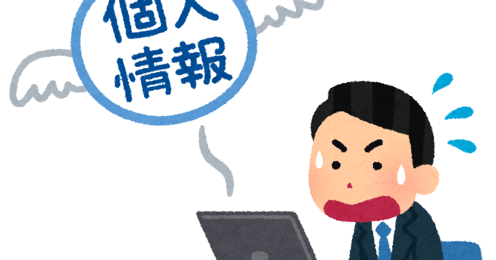 個人 情報 イラスト詳細 12位