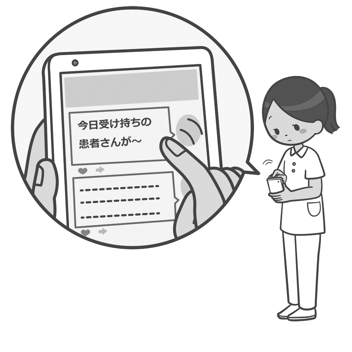 個人 情報 イラスト詳細 14位
