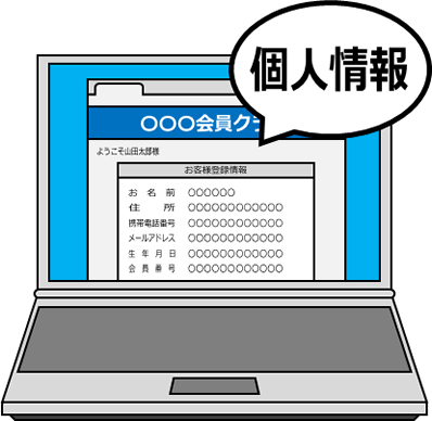 個人 情報 イラスト詳細 7位
