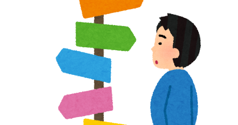 分岐 点 イラスト詳細 13位
