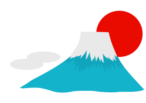 初日の出 イラスト 無料詳細 9位
