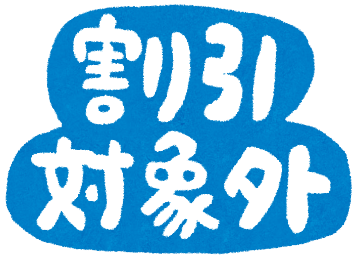 割引 Pop詳細 2位