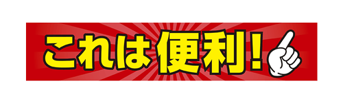 割引 Pop詳細 11位