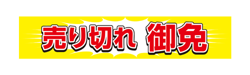 割引 Pop詳細 13位