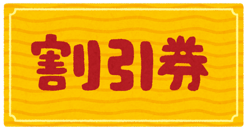 割引 Pop詳細 14位