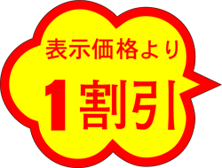 割引 Pop詳細 5位