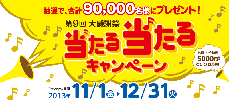 割引 Pop詳細 7位